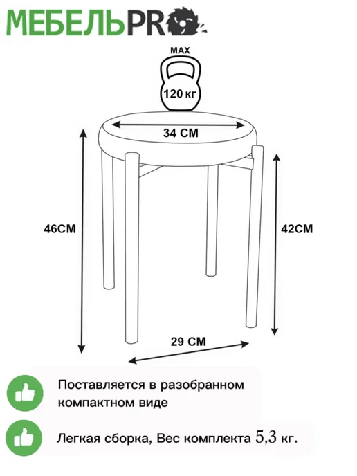 MebelPRO Мягкий табурет для кухни комплект 2 шт, 2 шт, фото 8