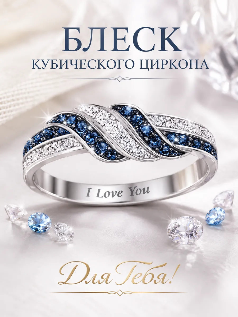 Кольцо женское с синими вставками стразами diacriss. Цвет серебро.