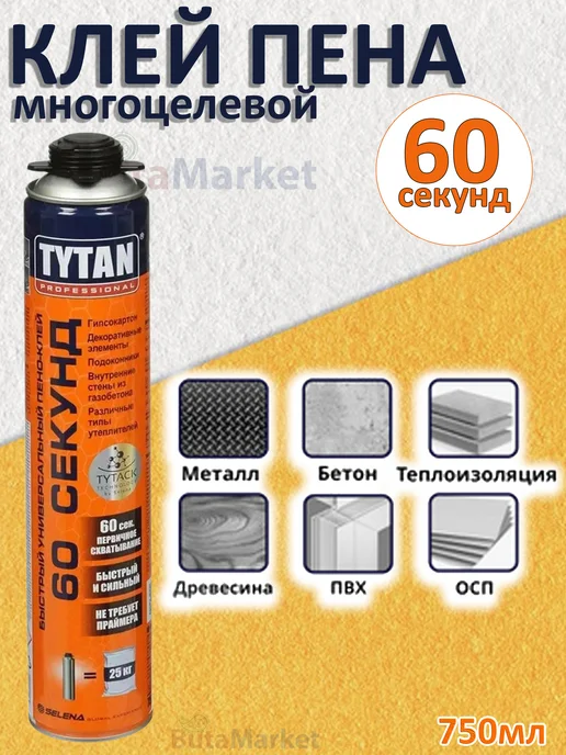 TYTAN Монтажная клей-пена 60 секунд 750 мл 1 шт, 750 мл, 1 шт