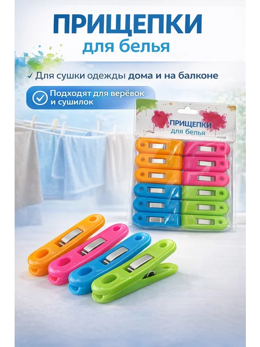 Family Joys Home Прищепки для белья пластиковые, набор цветных прищепок, голубой
