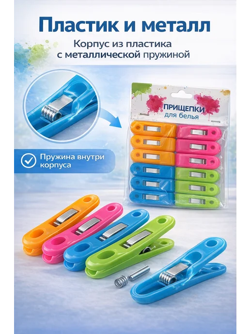 Family Joys Home Прищепки для белья пластиковые, набор цветных прищепок, голубой, фото 2