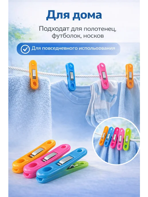 Family Joys Home Прищепки для белья пластиковые, набор цветных прищепок, голубой, фото 4