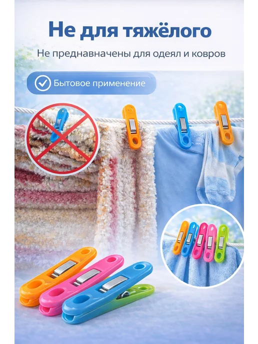 Family Joys Home Прищепки для белья пластиковые, набор цветных прищепок, голубой, фото 5