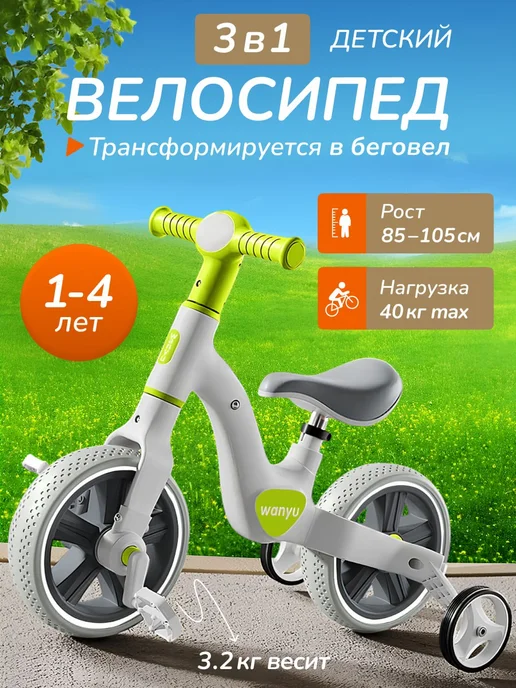 Беговел трансформер, зеленый