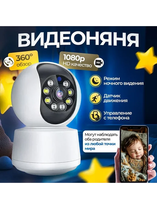 Видеоняня беспроводная, 10.8" 2304x1296, Белый видеоняня, 2304x1296