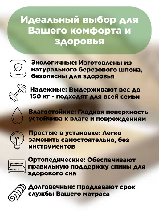 ALIGA RETAIL Ламели для кровати 790х53х8 мм, 3шт, 760x53x8 мм, 3 шт, фото 2