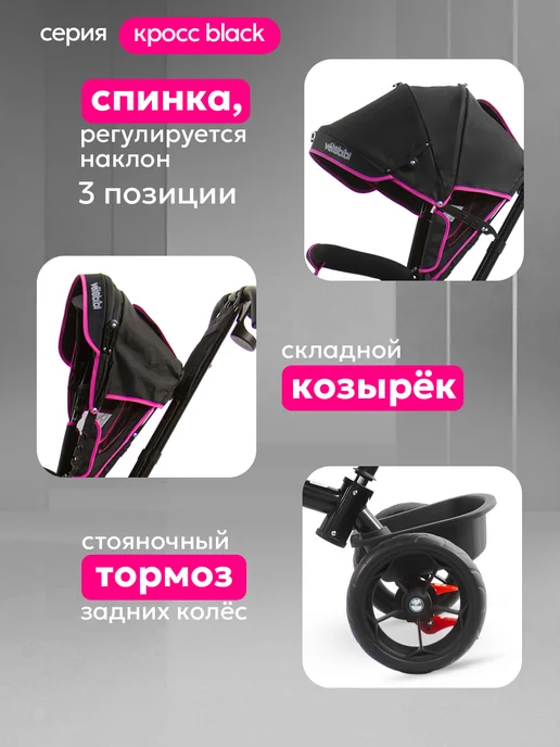 VELOBIBI Велосипед детский с ручкой, черный, фото 5