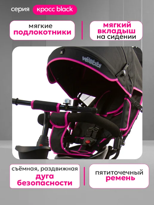 VELOBIBI Велосипед детский с ручкой, черный, фото 7