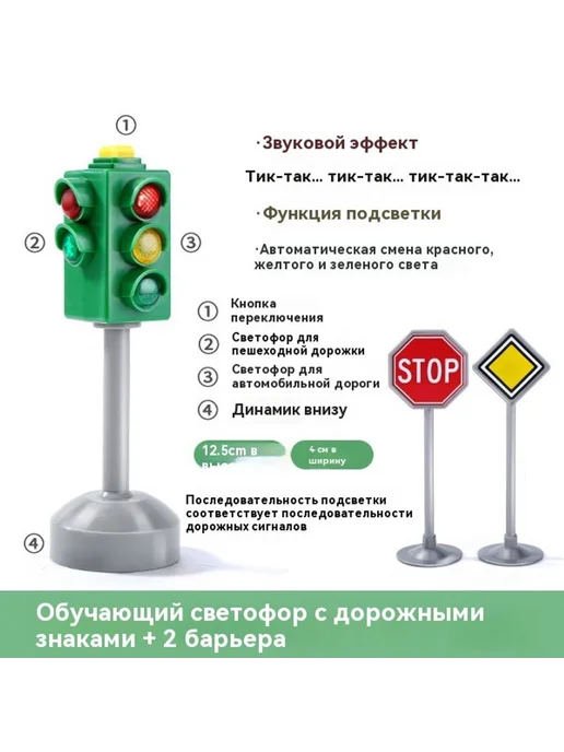 Коврик для пола светофор, вариант