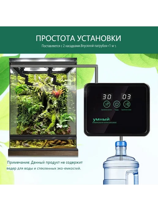 Умный увлажнитель рептилий с таймером и ЖК-экраном, вариант, фото 6