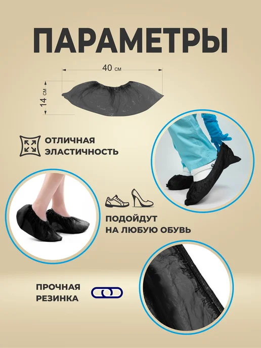 ЭкоМедСервис Бахилы черные одноразовые плотные 200 шт, 500 шт, фото 2