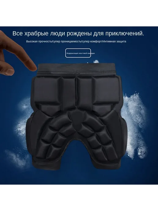 Защитные шорты L для лыж и сноуборда, L, фото 4