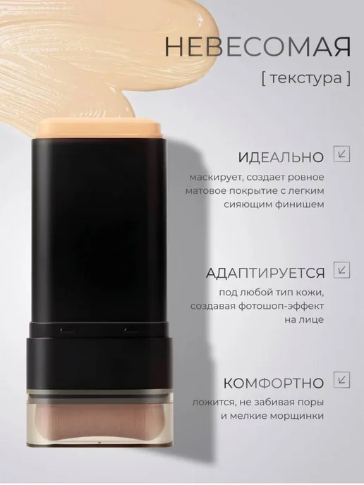 Тональный крем для лица стик с кистью тон 01, бежевый, фото 4
