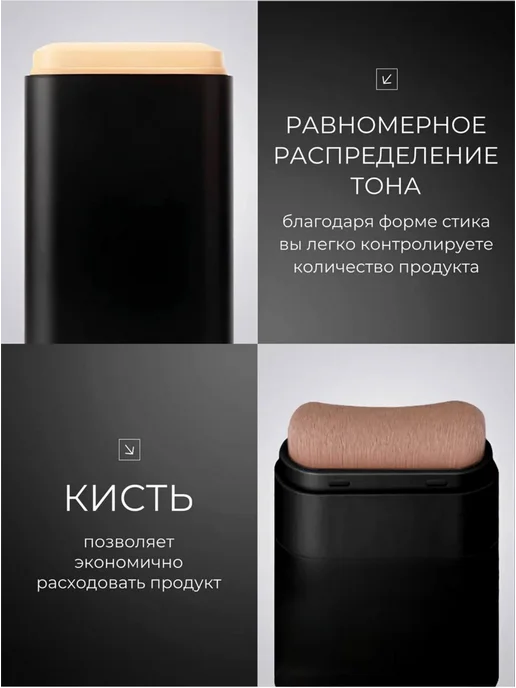 Тональный крем для лица стик с кистью тон 01, бежевый, фото 5