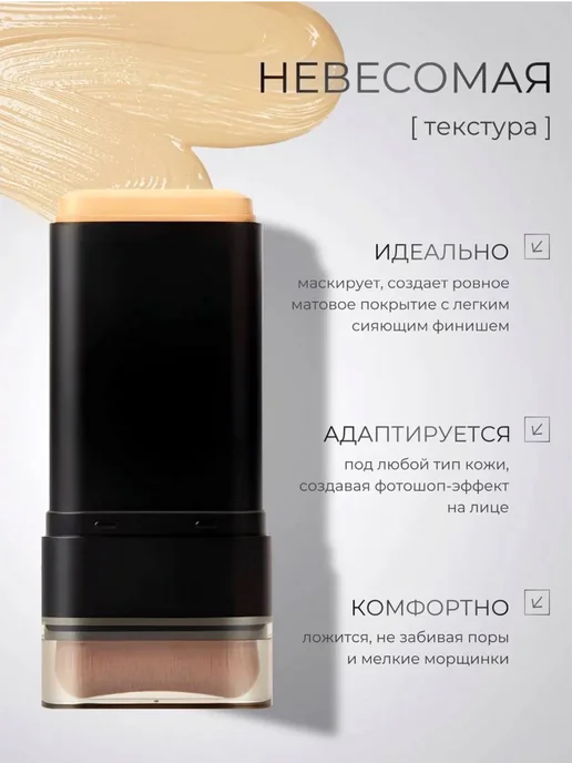 Тональный крем для лица стик с кистью тон 02, бежевый, фото 3