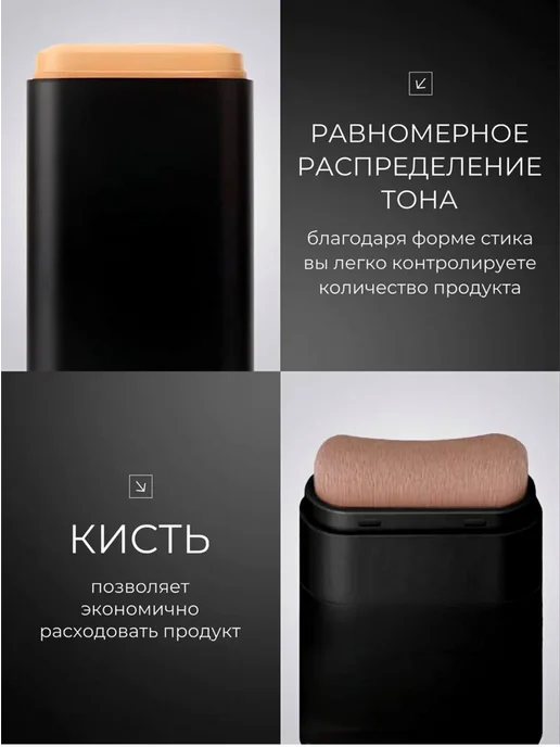 Тональный крем для лица стик с кистью тон 02, бежевый, фото 6