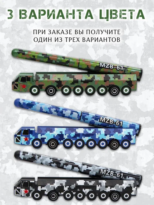 Darvish Шариковая ручка-игрушка "Военная техника", вариант, фото 2