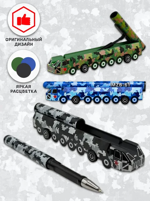 Darvish Шариковая ручка-игрушка "Военная техника", вариант, фото 4