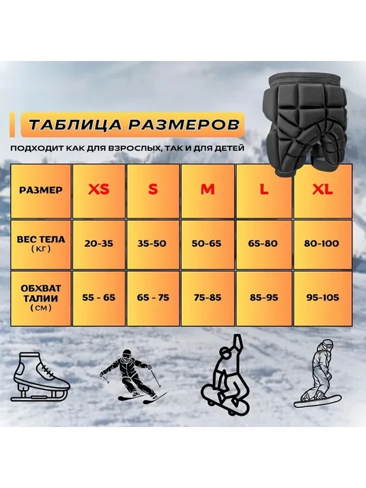 Защитные шорты для сноуборда и горных лыж Размер 7(S), Защитные шорты 7 S, фото 2