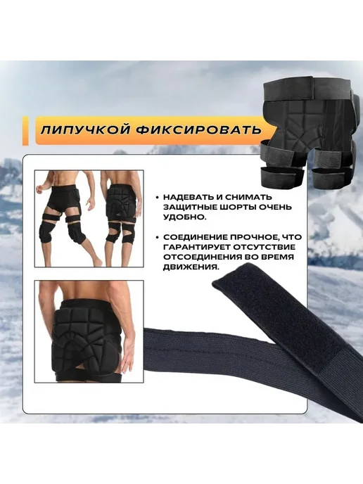 Защитные шорты для сноуборда и горных лыж Размер 7(S), Защитные шорты 7 S, фото 5
