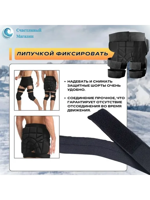 Защитные шорты для сноуборда и горных лыж Размер 7(S), Защита KsG71RVS M, фото 4
