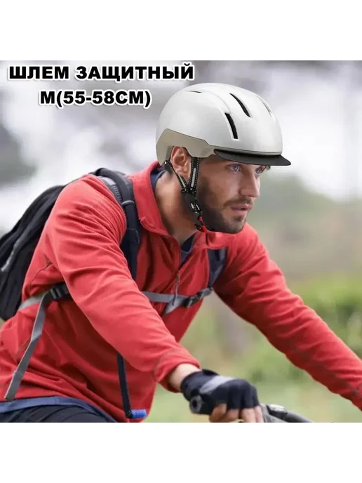 Шлем защитный размер 55-58, цвет черный, белый