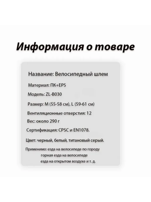 Шлем защитный размер 55-58, цвет черный, белый, фото 5