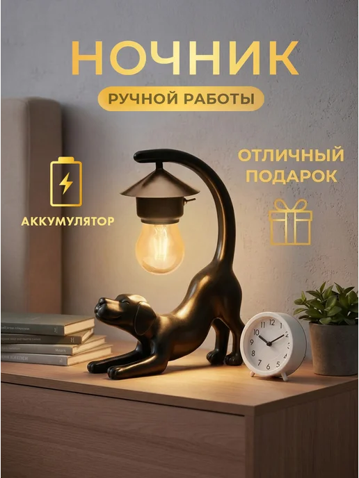 Атмосферия Ночник собака светильник, черный