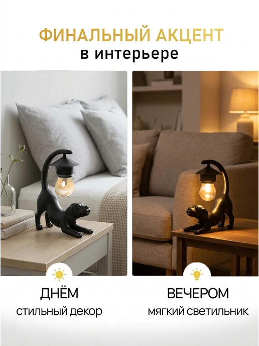 Атмосферия Ночник собака светильник, черный, фото 2