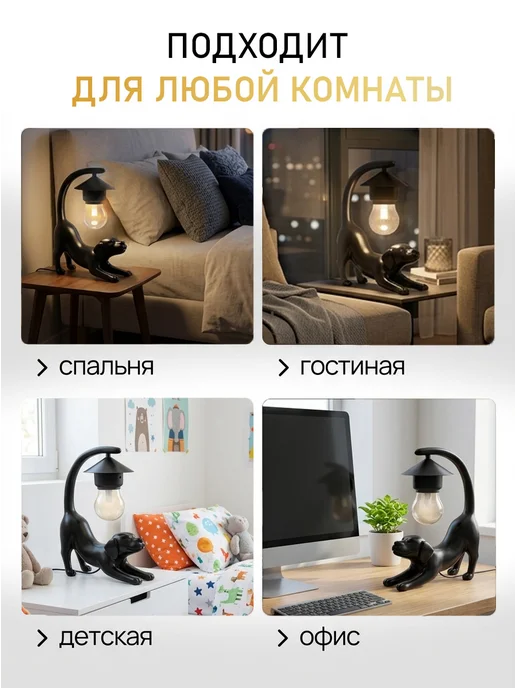 Атмосферия Ночник собака светильник, черный, фото 4