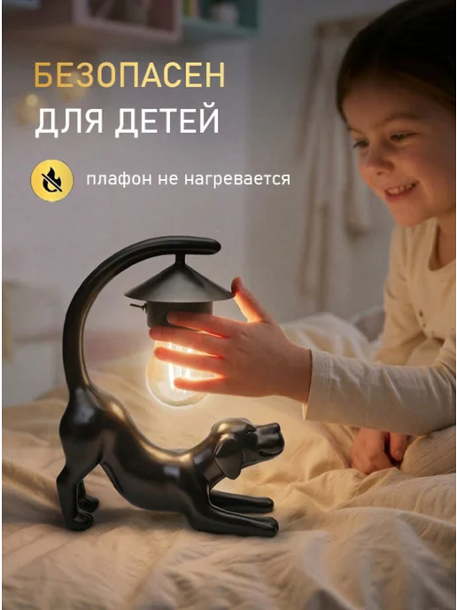Атмосферия Ночник собака светильник, черный, фото 8