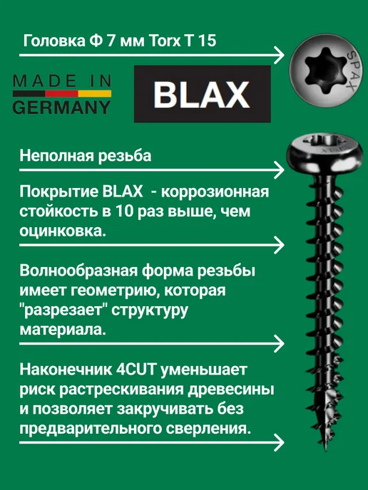 spax Саморезы по дереву черные декоративные 3.5х12, 200 штук, 3.5x12, фото 2