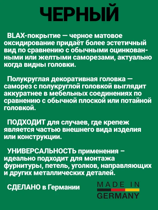 spax Саморезы по дереву черные декоративные 3.5х12, 200 штук, 3.5x12, фото 3
