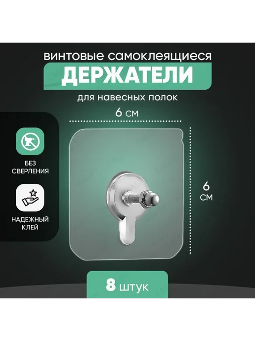Крепления для картин, самоклеющиеся крючки, 8 шт Прозрачный, 8 шт