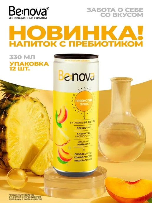 Be nova Функциональный напиток Benova Пребиотик Плюс 0,33 л х 12 шт, 330 мл, 12 шт