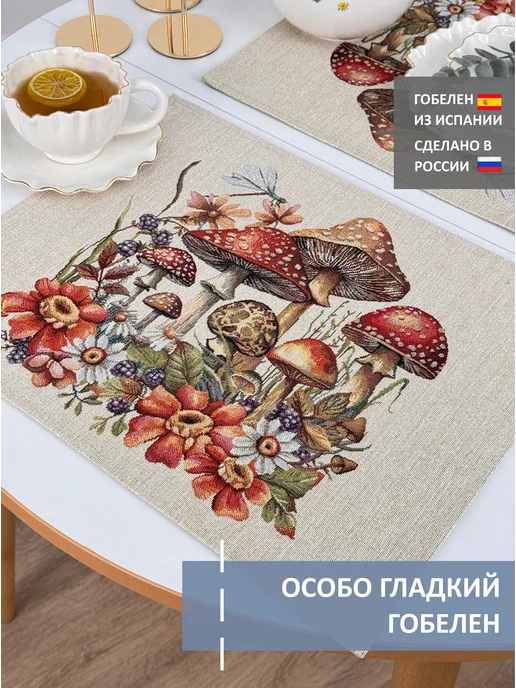 GOBIHOME BASIC Салфетки сервировочные Грибная история 40х50 см 2 шт, 2 шт, фото 2