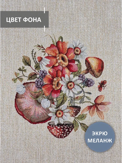 GOBIHOME BASIC Салфетки сервировочные Грибная история 40х50 см 2 шт, 2 шт, фото 4
