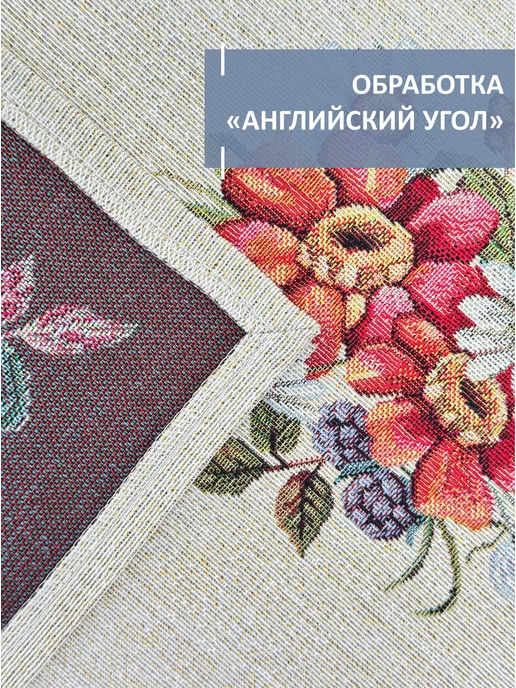 GOBIHOME BASIC Салфетки сервировочные Грибная история 40х50 см 2 шт, 2 шт, фото 5