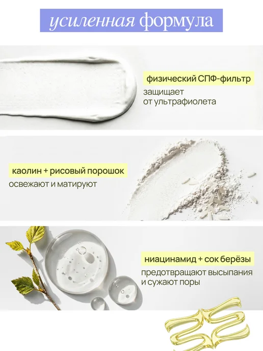 MIXIT Матирующие салфетки с пропиткой spf 30, вариант, фото 5