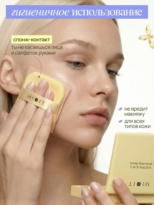 MIXIT Матирующие салфетки с пропиткой spf 30, вариант, фото 8