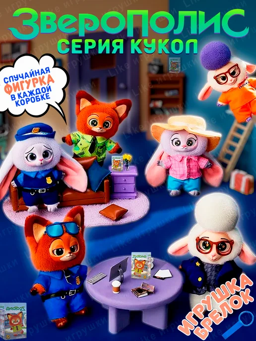 AMIRI Брелок Зверополис Лабубу игрушка сюрприз 16 см, синий, фото 2