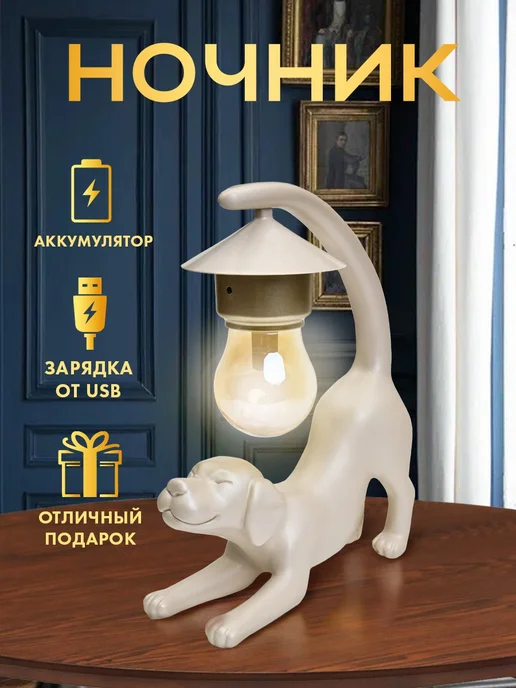 Атмосферия Ночник собака светильник, фиолетовый