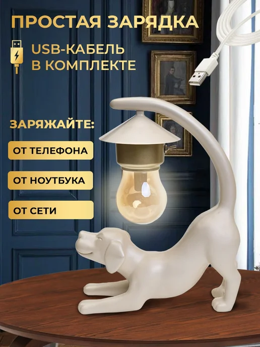 Атмосферия Ночник собака светильник, фиолетовый, фото 3