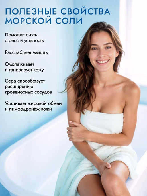 Therapy at home Морская соль для ванны с бишофитом природная, вариант, фото 2