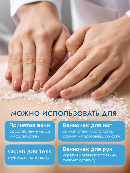 Therapy at home Морская соль для ванны с бишофитом природная, вариант, фото 4