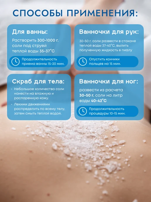 Therapy at home Морская соль для ванны с бишофитом природная, вариант, фото 5