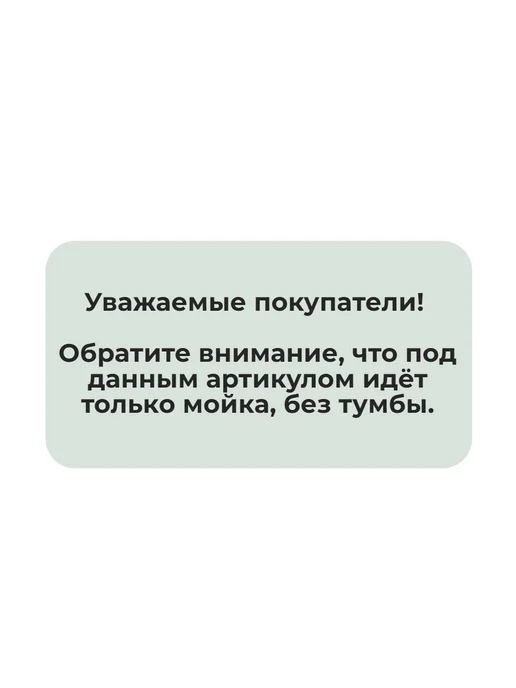 Модули от Прудникова Мойка накладная 80х60, 80x60, фото 6