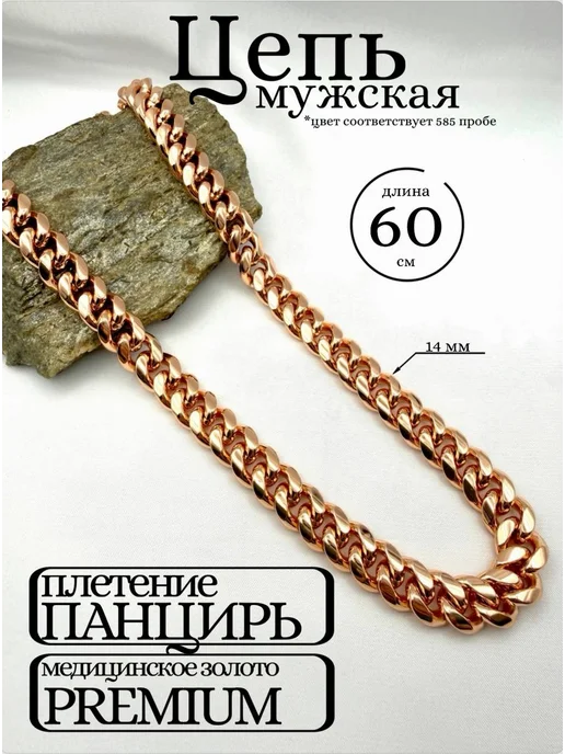 MAXIMILIAN Цепочка, желтый