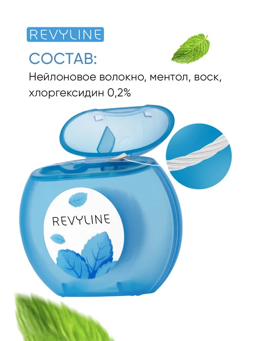Revyline Зубная нить Ревилайн Perfect вощеная 30 м, мята, 30 м, фото 7