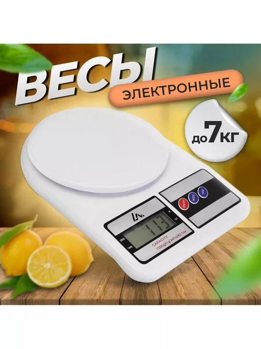 Luazon Home Весы кухонные электронные настольные точные, белый